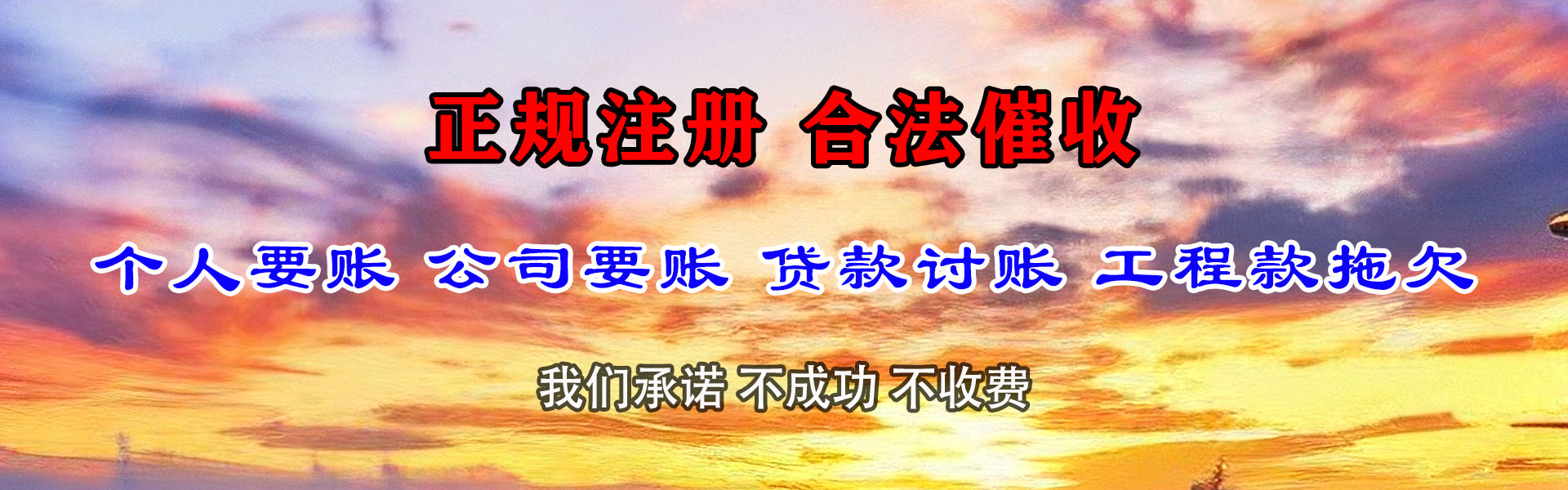 义乌清债公司