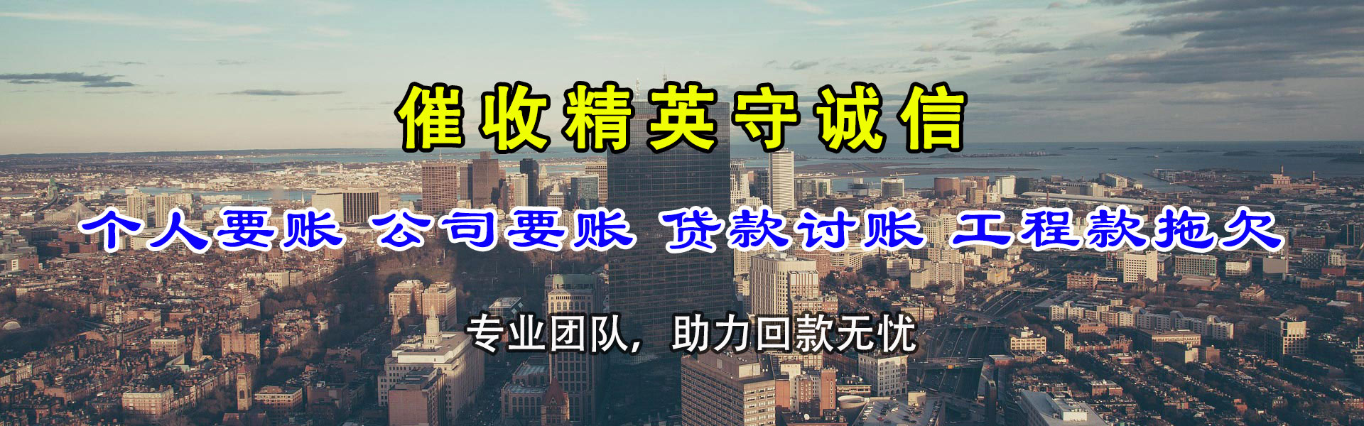 义乌清债公司